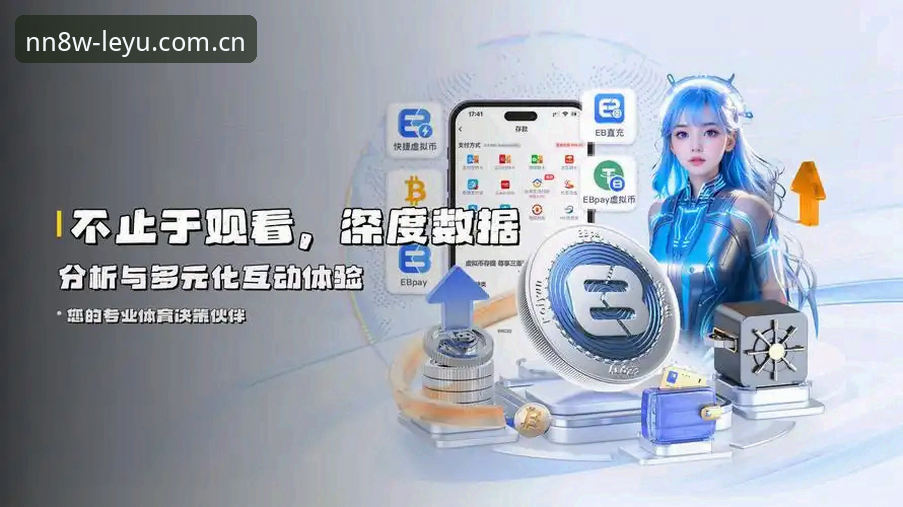 LEYU乐鱼中国官网使用指南 LEYU乐鱼中国官网使用指南最新动态:v2.0.3版本操作实测与数据延迟实测