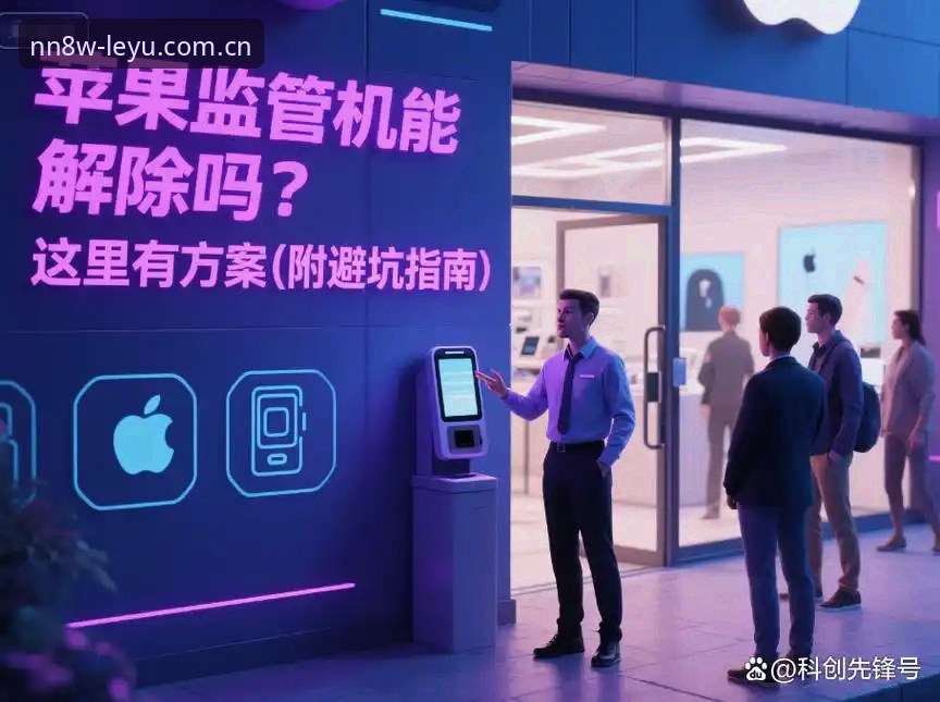 LEYU乐鱼中国官网iOS版 LEYU乐鱼中国官网iOS版vs安卓版:哪个更值得下载?实测避坑指南
