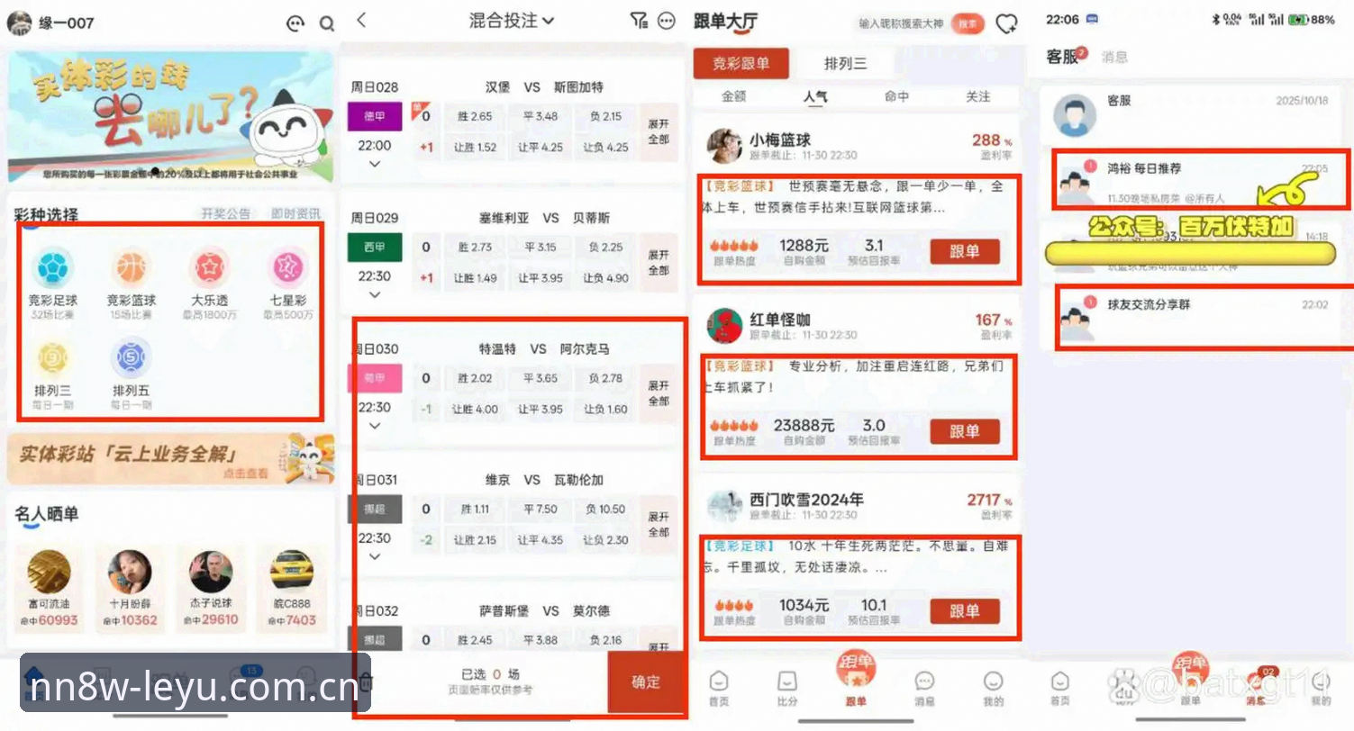 leyu sport 赛事数据安全吗 赌数据安全还是赌用户体验:leyu sport 赛事数据的真实状况